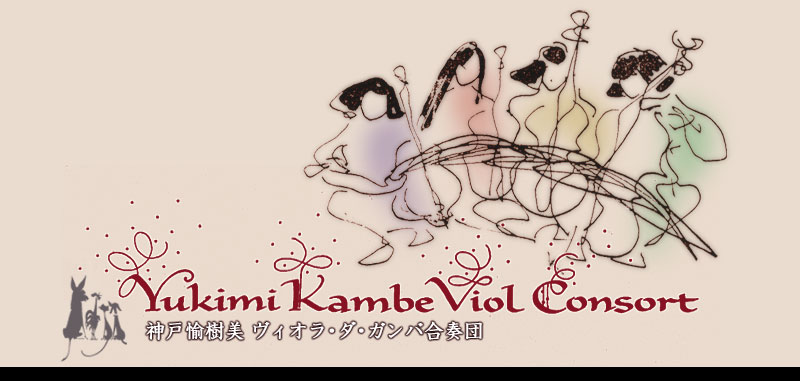 YKVC:Yukimi Kambe Viol Consort